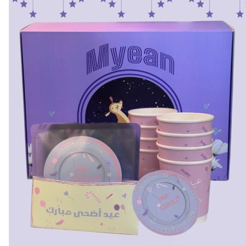 بكج قهوة العيد (8اظرف قهوه +8 أكواب)