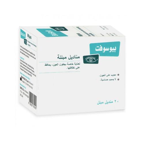 بيوسوفت مناديل 20منديل