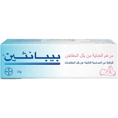 بيبانتين مرهم 30 جم