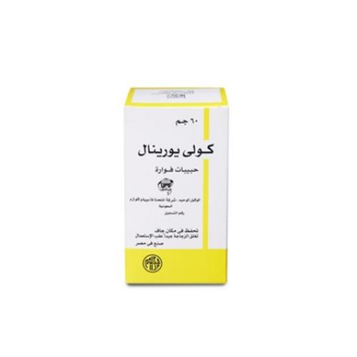 كوليورينال حبوب فوارة