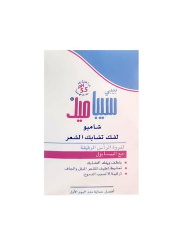 سيباميد شامبو اطفال لفك التشابك بالبيابولول 150مل