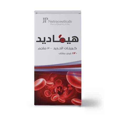 جي بي هيماديد كبريتات الحديد 200 مج كبسول 120 ق