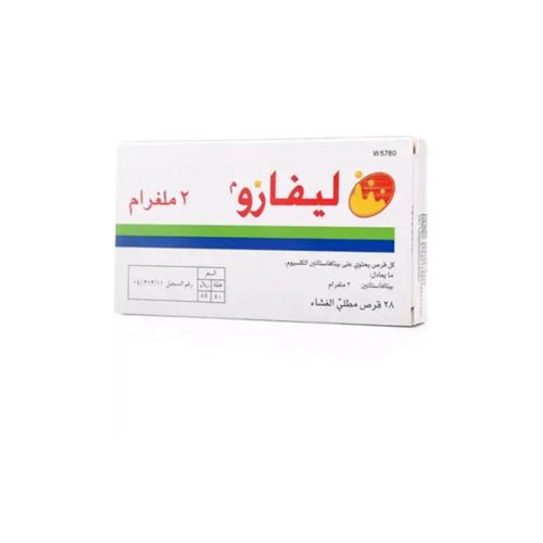 ليفازو 2 مج حبوب 28 ق