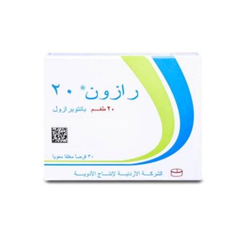 رازون 20 مج حبوب 30 ق