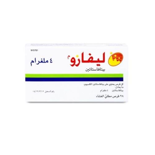 ليفازو 4 مج حبوب 28 ق