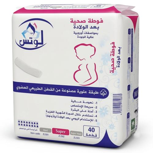 لوتس حفاضات نسائية بعد الولادة 40حبة