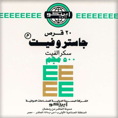جاستروفيت 500 مجم 20 قرص