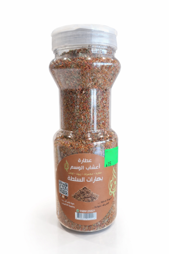 بهارات السلطة