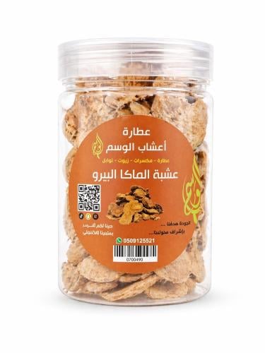 عشبة الماكاالبيرو