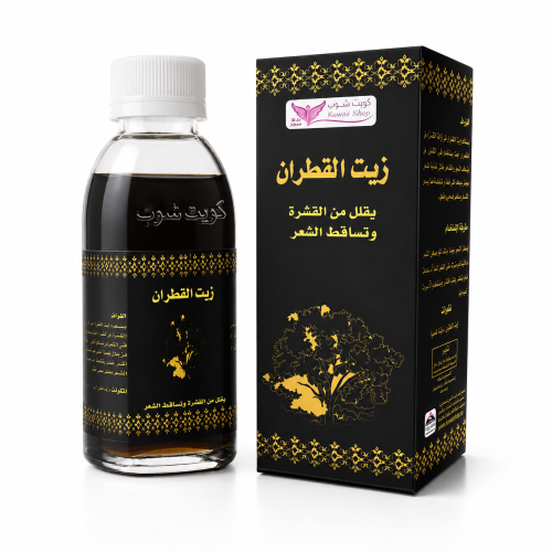 زيت القطران شجر العرعر الكويتي 125 مل