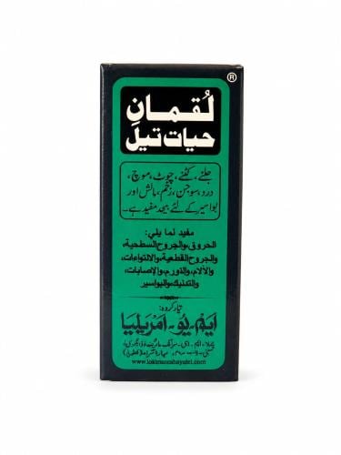 زيت لقمان حيات تيل 50 ملي