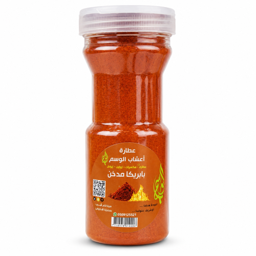 بابريكا مدخن اسباني