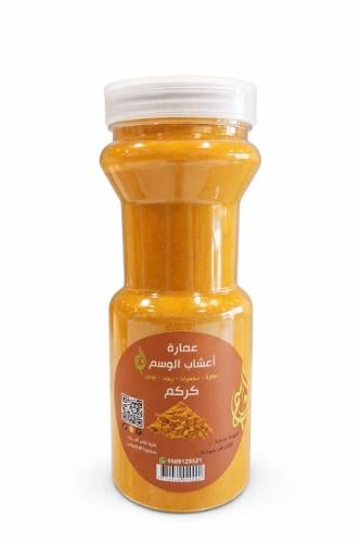 كركم مطحون ٤٤٠ ملي
