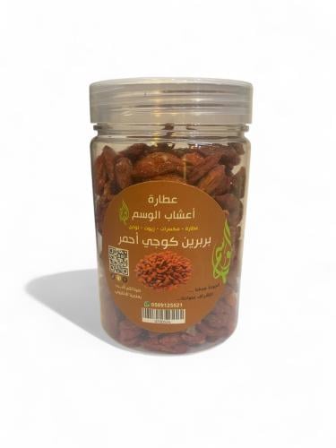 بربرين كوجي أحمر علبة