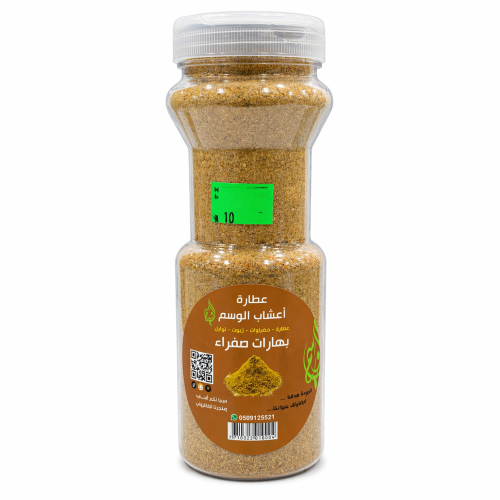 بهارات أصفر خاصه