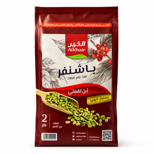 قهوة لقمتي باشنفر الخير كيلو