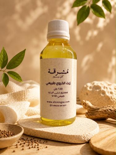 زيت الخروع الطبيعي معصور على البارد – 120 مل
