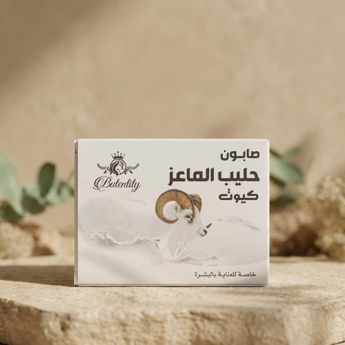 صابون حليب الماعز 100 جرام كيوت