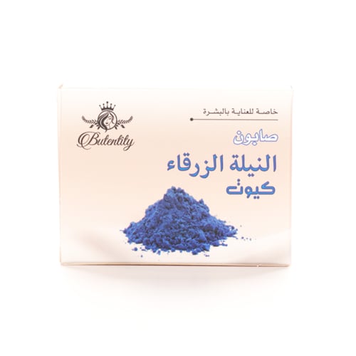 صابون النيلة الزرقاء 100 جرام كيوت