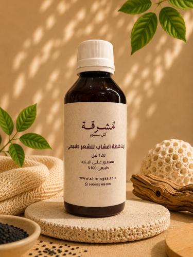 زيت خلطة اعشاب للشعر طبيعي معصور على البارد – 120...
