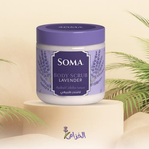 مقشر للبشرة 500جرام لافندر
