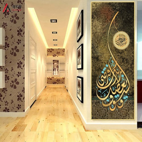 لوحة ديكور جدارية آيات قرآنية طولية كانفاس