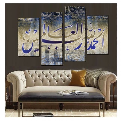 لوحة ديكور جدارية حمد رب العالمين كانفاس - 4 قطع