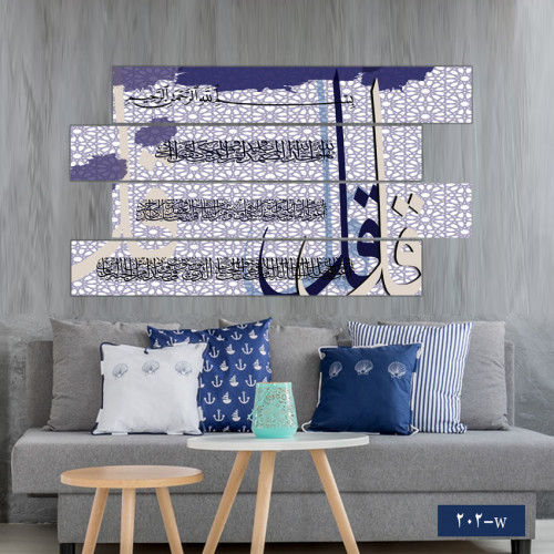 لوحات فنية اسلامية مطبوعة على قماش الكانفس
