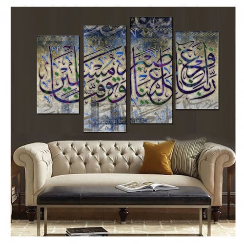 لوحات فنية اسلامية مطبوعة على قماش الكانفس (ربنا أ...