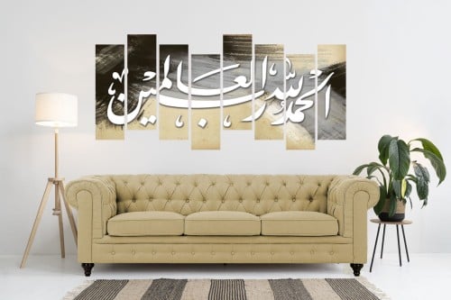 لوحة ديكور جدارية الحمد لله رب كانفاس