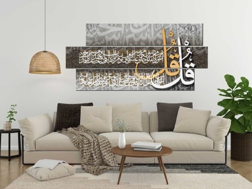 لوحة ديكور جدارية آية قرآنية بنية رصينة كانفاس - 3...