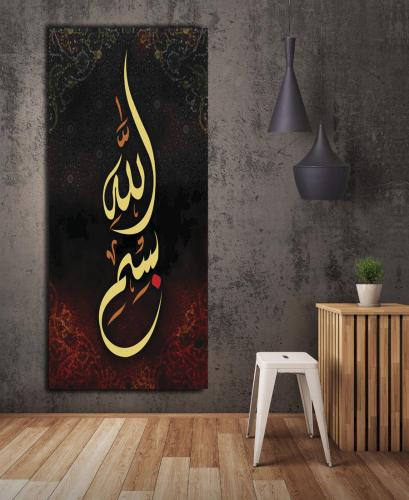 لوحات فنية اسلامي (بسم الله ) مطبوعة على قماش الكا...