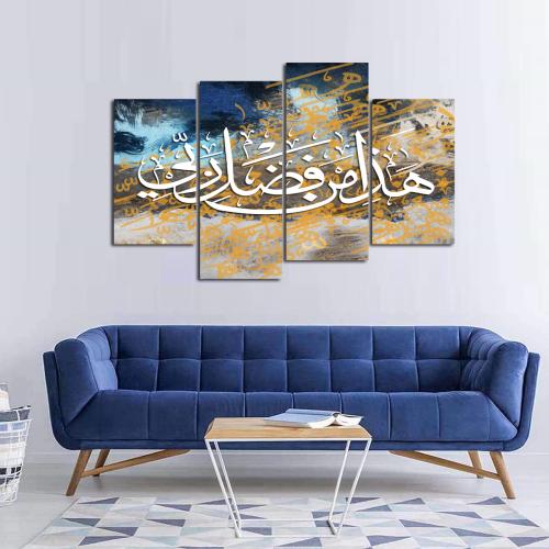 لوحات فنية اسلامية مطبوعة على قماش الكانفس ( هذا م...