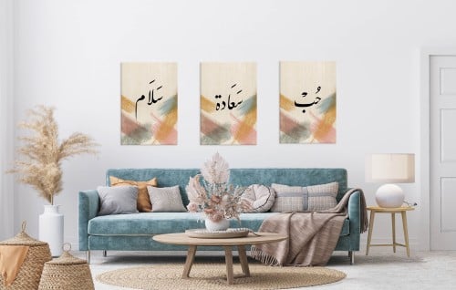 لوحة ديكور جدارية كلمات عربية هادئة كانفاس تجريدي...