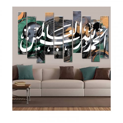لوحة ديكور جدارية حمد تجريدي مقسم كانفاس - 10 قطع