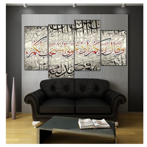 لوحة ديكور جدارية حمد العالمين طولي كانفاس - 4 قطع