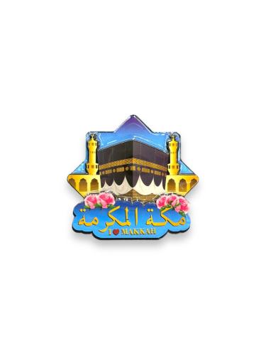 مغناطيس ثلاجة (مكة المكرمة 3)