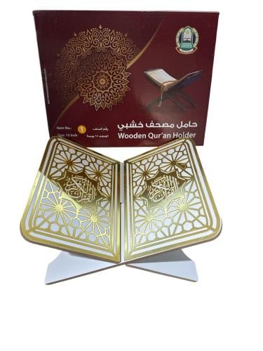 حامل مصحف كبير خشبي ارضي