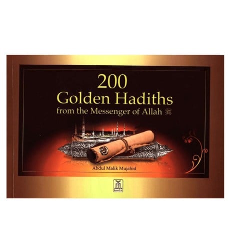 200 حديث ذهبي عن رسول الله