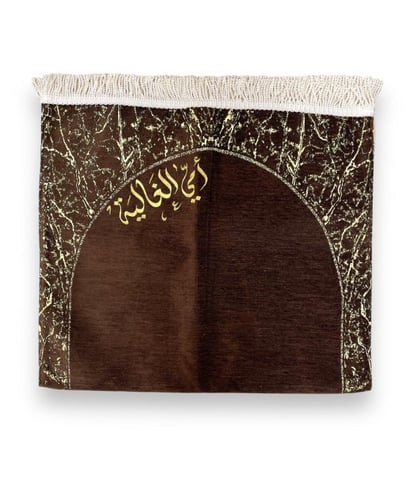 سجادة صلاة مبطنة محشوة بالاسفنج مع إمكانية الكتابة...