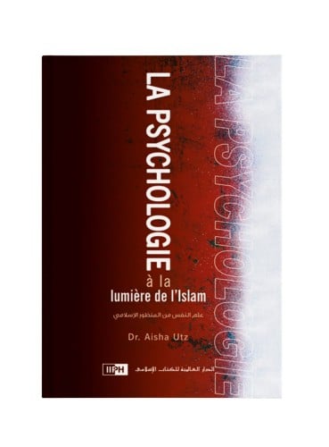 كتاب علم النفس في ضوء الإسلام