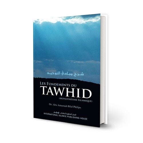 كتاب أصول التوحيد: التوحيد الإسلامي