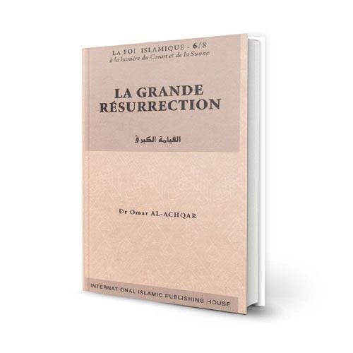 القيامة الكبرى – سلسلة: العقيدة الإسلامية 6/8 (فرن...
