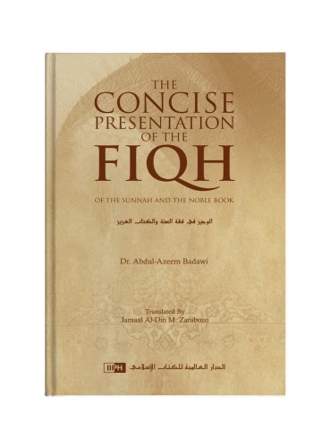 كتاب مختصر بيان فقه السنة والكتاب الكريم