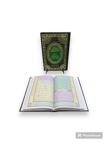 مصحف التفصيل الموضوعي