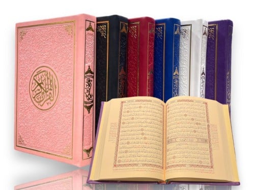 مصحف مغلف جلد فاخر .