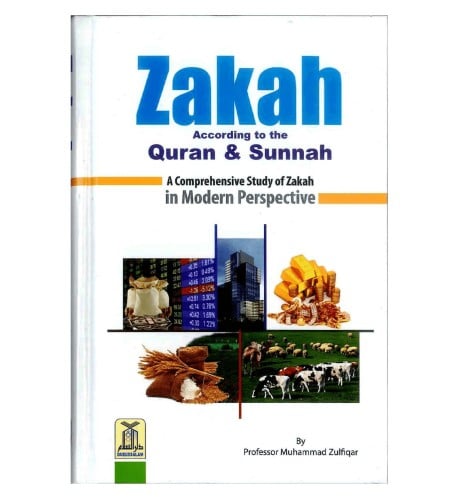 الزكاة وفقا للقرآن والسنة