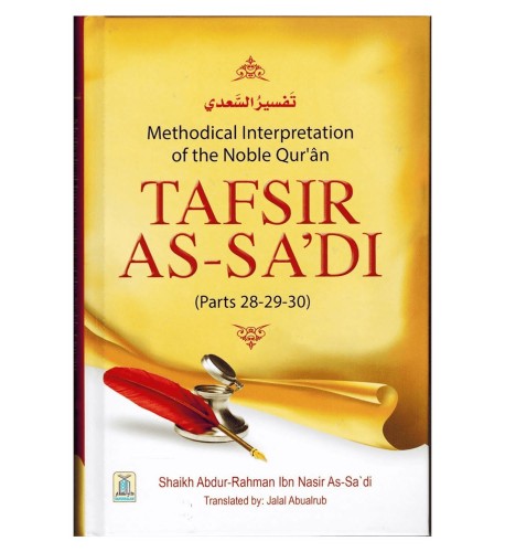 التفسير السعدي (الأجزاء 28-29-30) التفسير المنهجي...