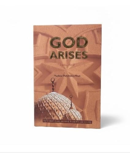 الاسلام يتحدث GOD ARISES