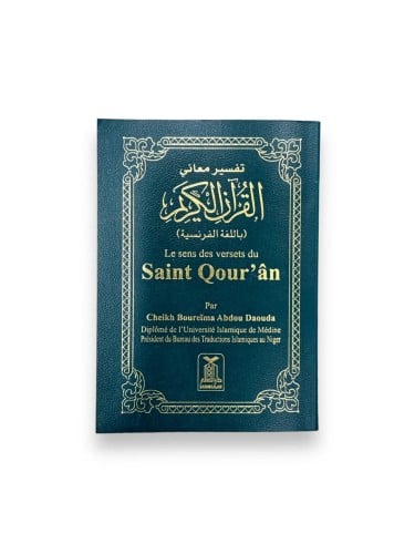 تفسير القران باللغة الفرنسية